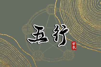 今日农历黄道吉日查询 今天农历几号了 今天的农历