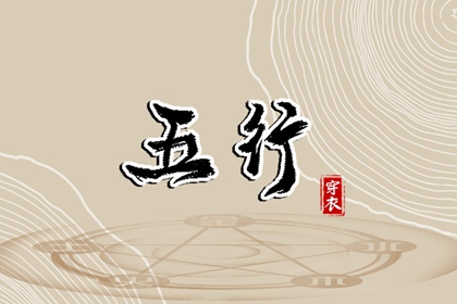 二婚命理测算_解读生辰八字_金匮八字神煞_排盘问真_身成八字解释