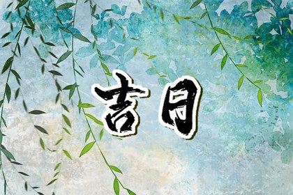 喜神、财神、福神方位